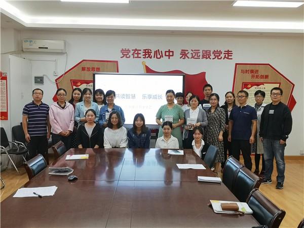 共读智慧 乐享成长