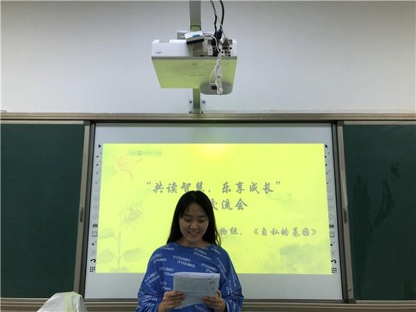 “共读智慧，乐享成长”读书分享会