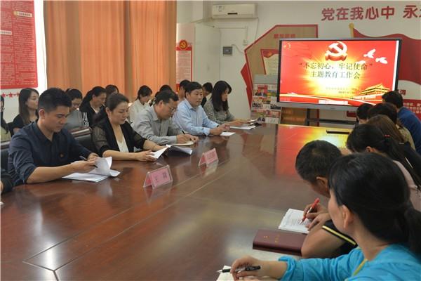 “不忘初心，牢记使命”做新时代教师的践行者