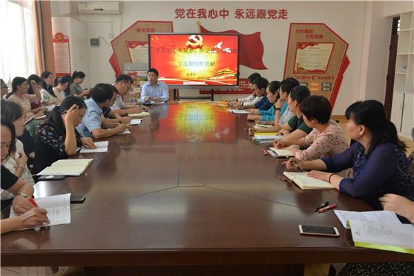 不忘初心共筑梦,牢记使命勇向前