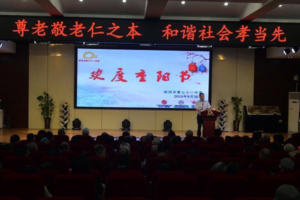 爱在重阳   乐享生活