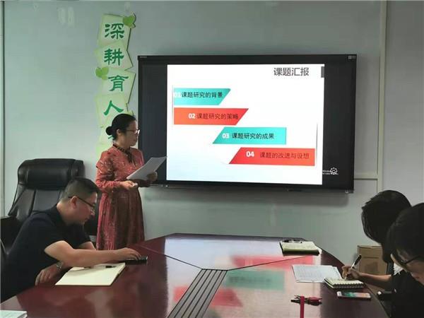 进阶优质课题  助推高效教学