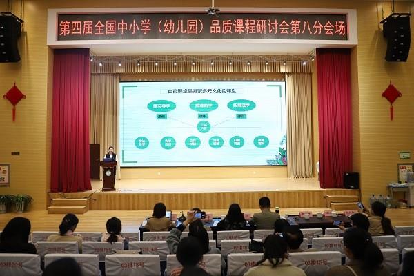相约课堂  向美而生