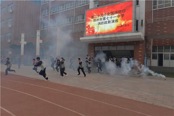 认识火灾  学会逃生