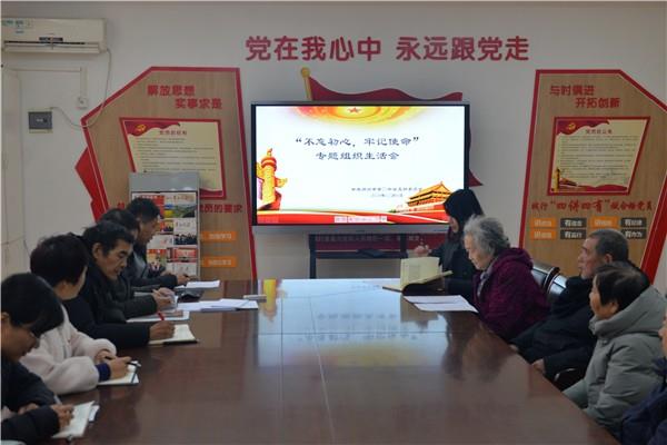 71中党支部召开“不忘初心，牢记使命”专题组织生活会