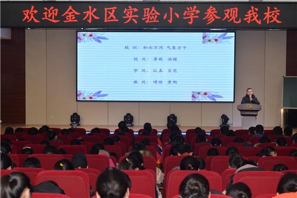 两校携手  共促成长