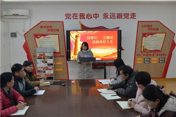 扬清风  立廉洁  成就美好人生