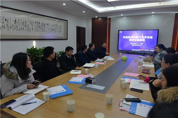 郑州85中到我校进行智慧课堂建设交流