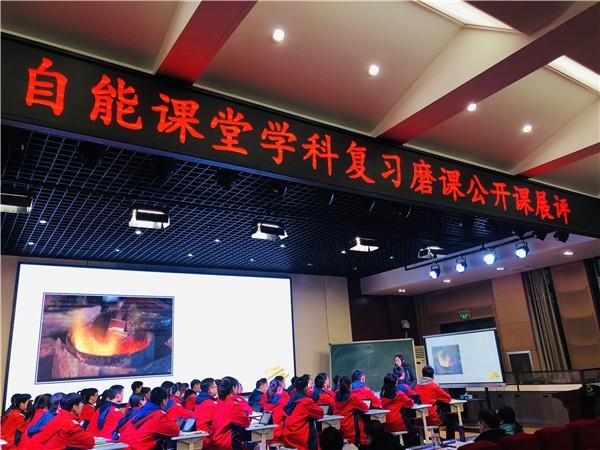聚焦高效复习  共享自能课堂