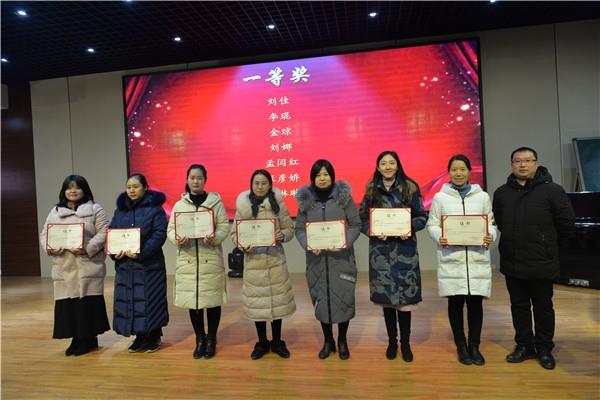 我校举行2019-2020学年上学期智慧课堂教师表彰活动