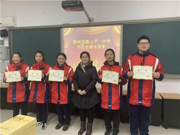 表彰优秀学生会    选举产生新主席