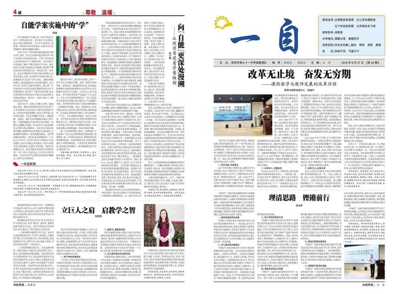 【71校刊】第02期