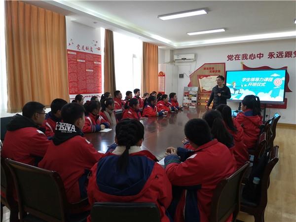 【多样课程】寒假缤纷多彩课程 提升学生领导能力