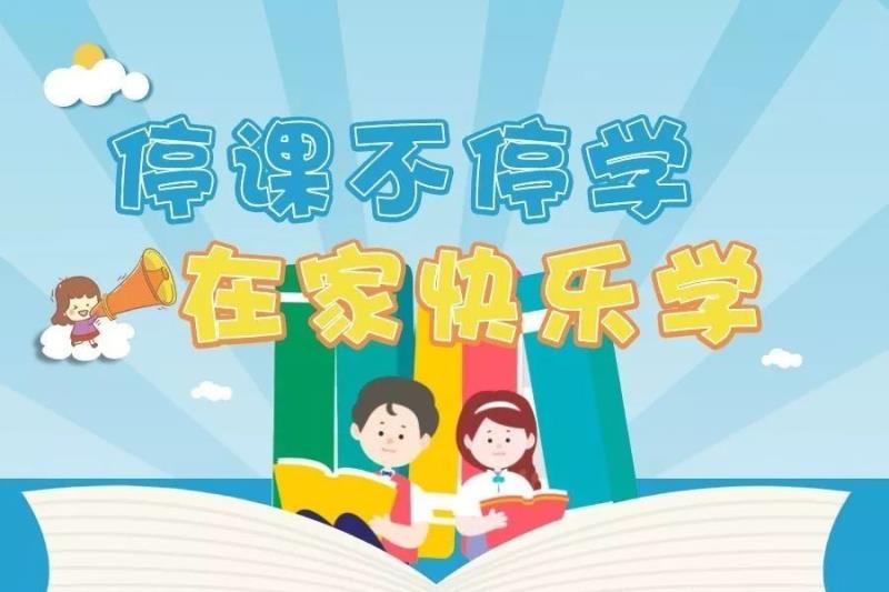 【多样课程】致敬英雄为中国加油，奋发学习迎春暖花开