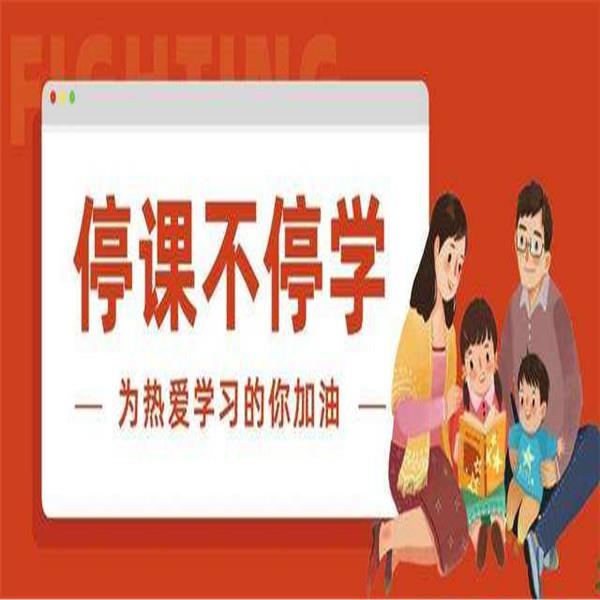 【71时讯】备战中招，停课不停学