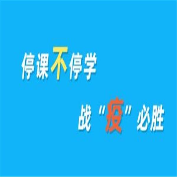 【多样课程】防疫学习两不误   共克时艰携手行