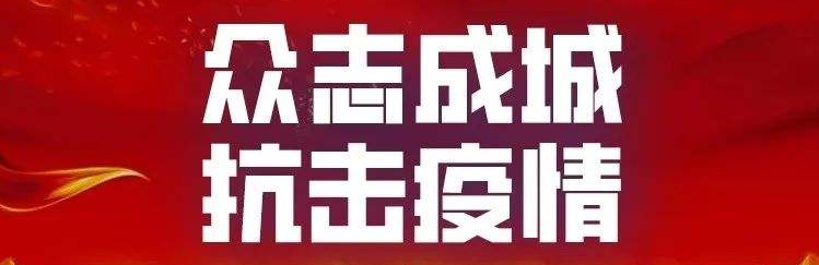 【71时讯】暖心家长助力防疫  团结一心共克难关