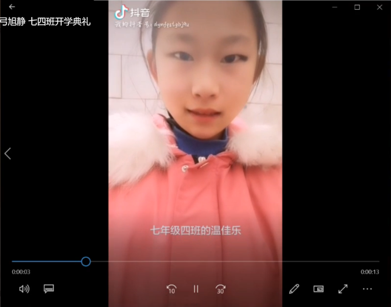 【多样课程】七四班举行网上开学典礼