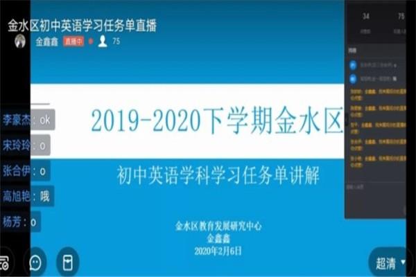 【教师发展】停课不停学  教学不停研