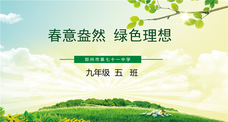 【71时讯】疫情防控  师生同行