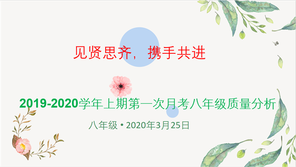【71时讯】见贤思齐享智慧  携手共进拓新篇