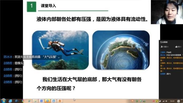 【教师发展】千锤百炼磨好课 字斟句酌香自来