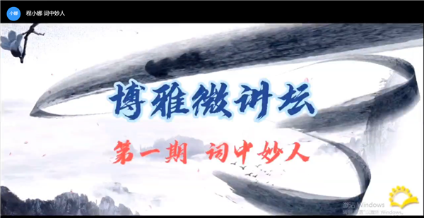 【教师发展】洞识古人情，涵养博雅风