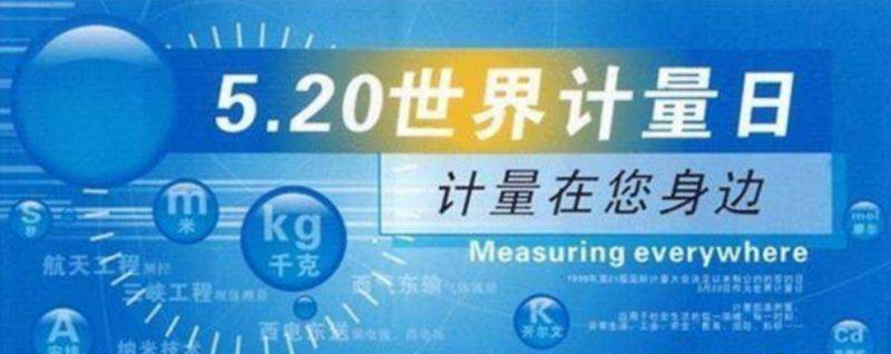 【71时讯】计量进校园，科普拓视野