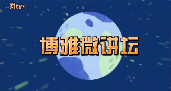 【教师发展】辩以明思，言以笃行