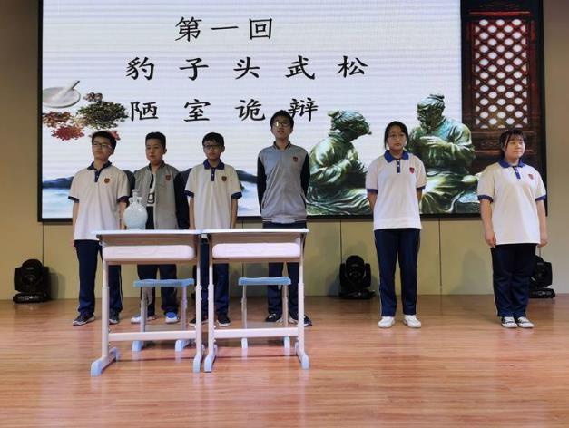 【多样课程】《水浒趣事》七三班文化周小剧场