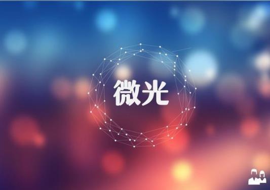 【多样课程】自律成长，逐梦启航——我们的自律故事之《微光》