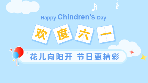 【71时讯】花儿向阳开   节日更精彩