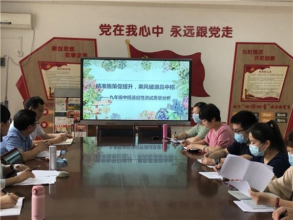 【71时讯】精准施策促提升  乘风破浪赢中招