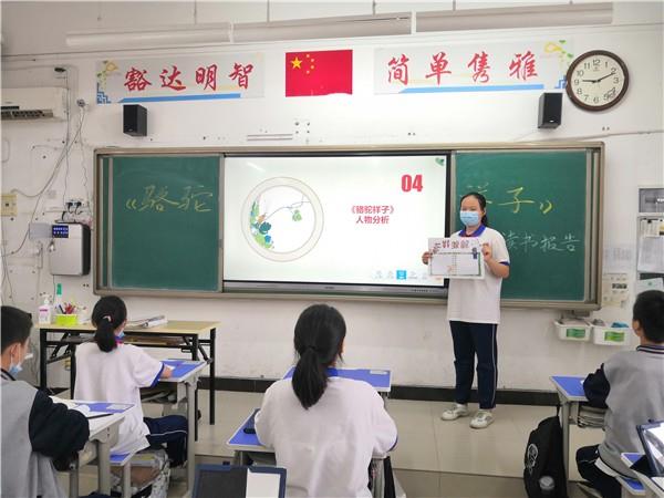 【多样课程】好书伴成长——七八年级语文组过程性展评活动