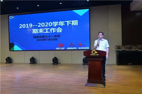【71时讯】拼搏奋进   砥砺前行