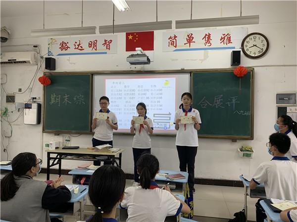 【71时讯】梳理总结促反思  综合展评共成长