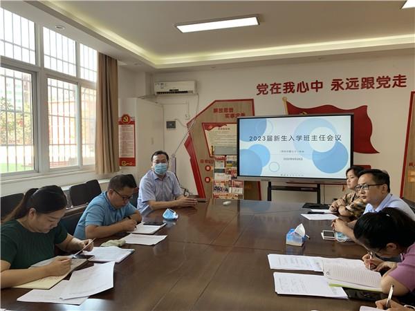 【71时讯】提要求 明方向 迎开学