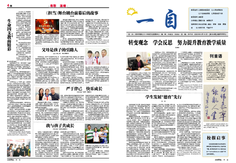 【71校刊】第06期