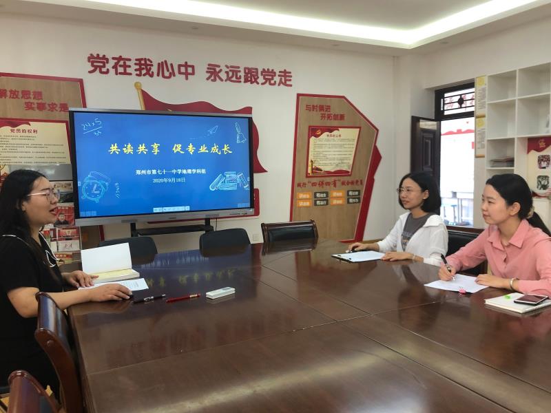 【71时讯】共读共享 促专业成长