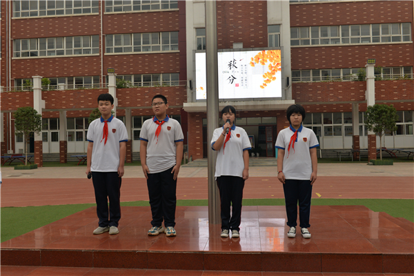 【少年之声】恰秋分时节 迎国庆盛日