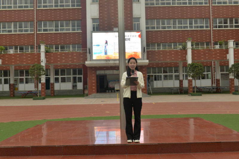 【教师风采】青年教师郑文珂国旗下演讲