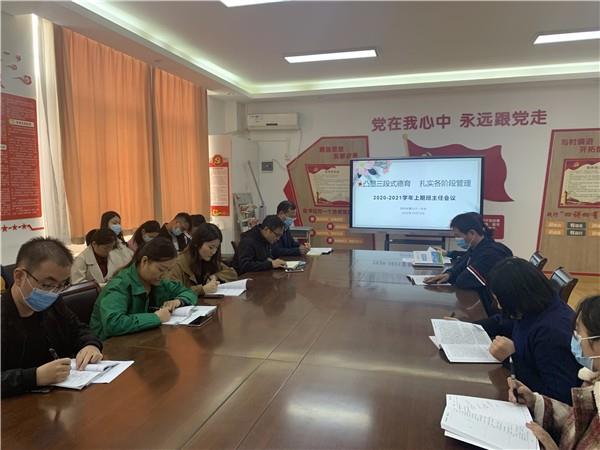 【71时讯】凸显三段式德育   扎实各阶段管理