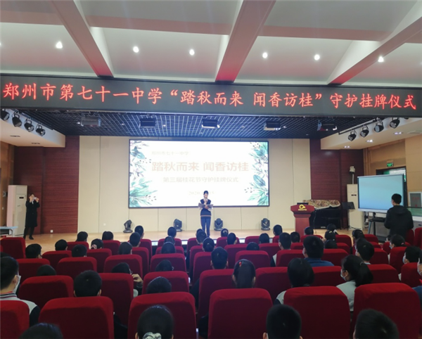 【多样课程】踏秋而来 闻香访桂