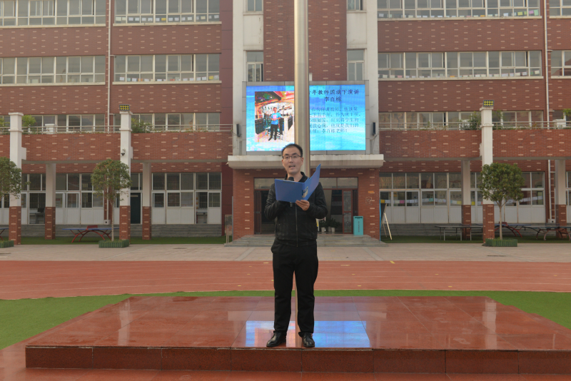 【教师风采】青年教师李百栋国旗下演讲