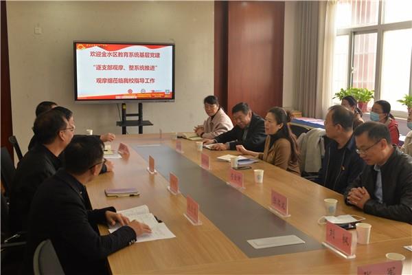 【71时讯】党建观摩促发展 高位引领谋新篇