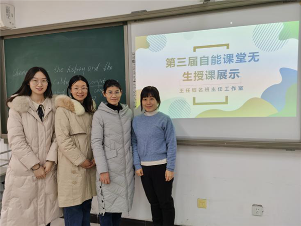 【教师发展】 各美其美  共同成长