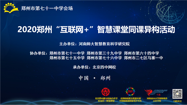 【71时讯】砥志研思教同课   高掌远跖现异思