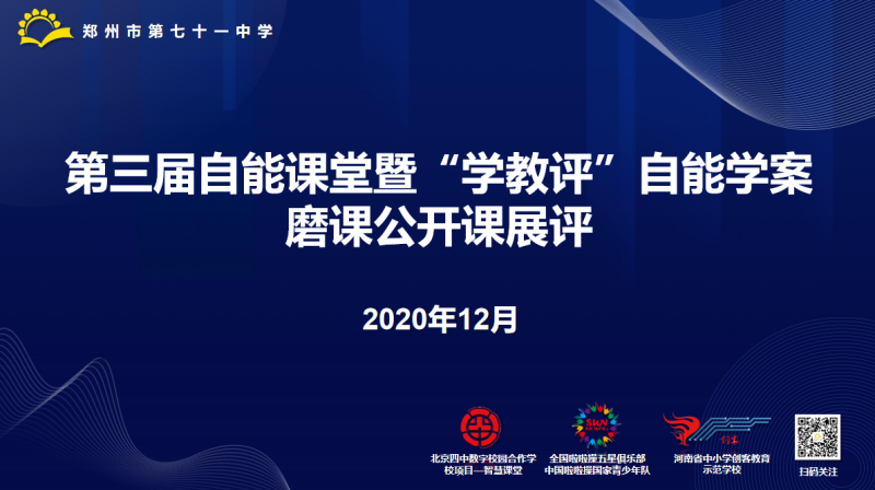 【教师发展】研精覃思磨一课   逐本溯源归本真