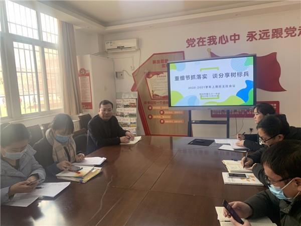 【71时讯】抓细节重落实  谈分享树标兵