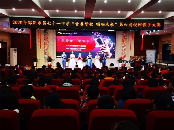 【71时讯】青春赞歌 唱响未来